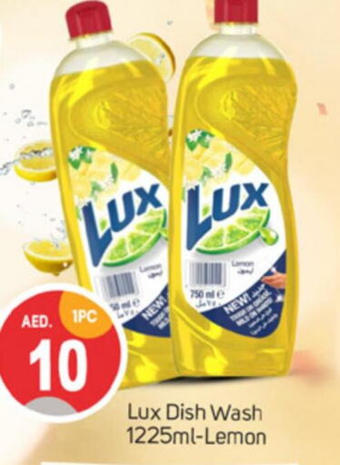 LUX   in سوق طلال in الإمارات العربية المتحدة , الامارات - الشارقة / عجمان