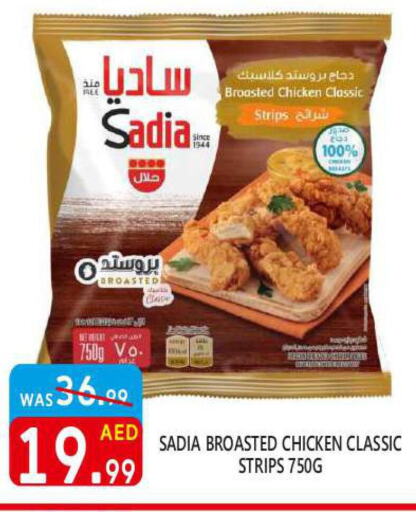 SADIA Chicken Strips  in يونايتد هيبر ماركت in الإمارات العربية المتحدة , الامارات - دبي