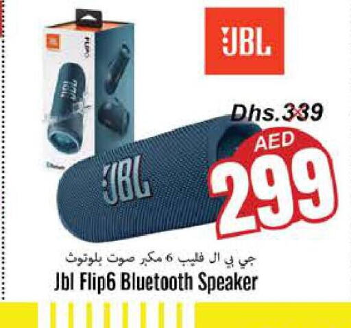 JBL Speaker  in PASONS GROUP in UAE - Fujairah