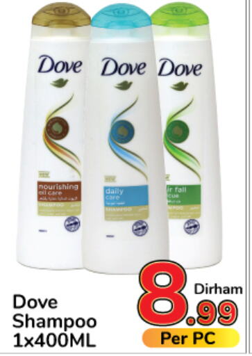 DOVE Shampoo / Conditioner  in Day to Day Department Store in UAE - Dubai