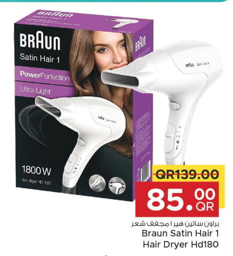 BRAUN Hair Appliances  in مركز التموين العائلي in قطر - الضعاين