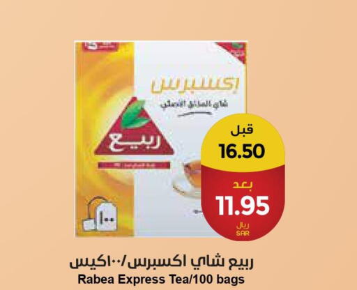RABEA Tea Bags  in Consumer Oasis in KSA, Saudi Arabia, Saudi - Riyadh