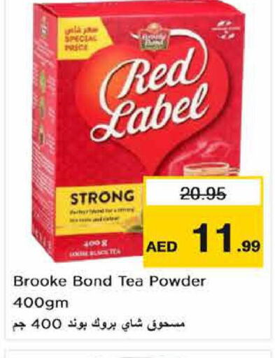RED LABEL Tea Powder  in نستو هايبرماركت in الإمارات العربية المتحدة , الامارات - أبو ظبي