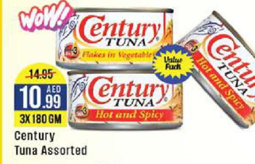 CENTURY Tuna - Canned  in ويست زون سوبرماركت in الإمارات العربية المتحدة , الامارات - أبو ظبي