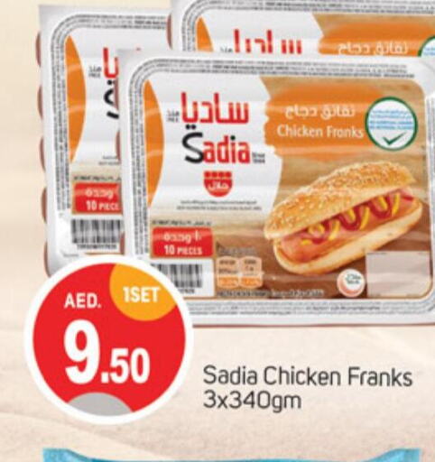SADIA Chicken Franks  in سوق طلال in الإمارات العربية المتحدة , الامارات - الشارقة / عجمان