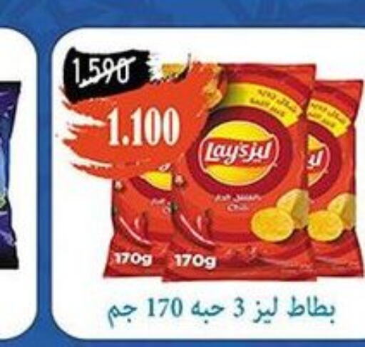 LAYS   in جمعية خيطان التعاونية in الكويت - مدينة الكويت