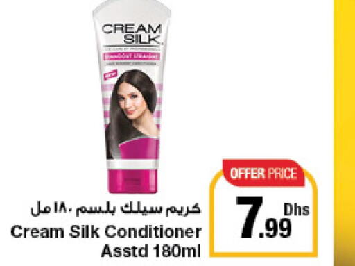 CREAM SILK Shampoo / Conditioner  in جمعية الامارات التعاونية in الإمارات العربية المتحدة , الامارات - دبي