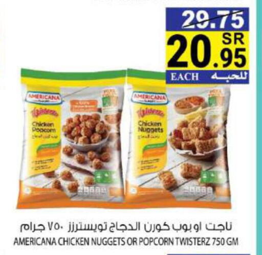 AMERICANA Chicken Nuggets  in House Care in KSA, Saudi Arabia, Saudi - Mecca