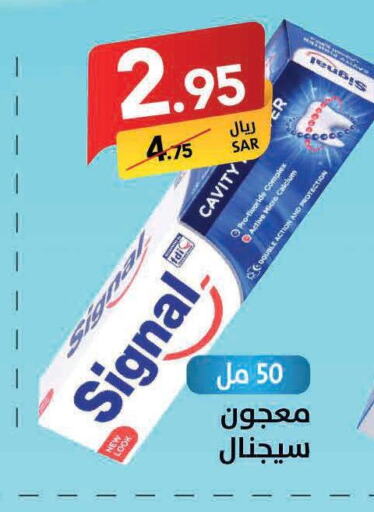 SIGNAL Toothpaste  in Ala Kaifak in KSA, Saudi Arabia, Saudi - Hafar Al Batin