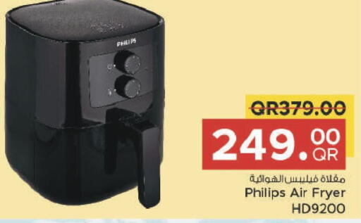 PHILIPS Air Fryer  in مركز التموين العائلي in قطر - الضعاين