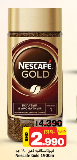 NESCAFE GOLD Coffee  in نستو in البحرين