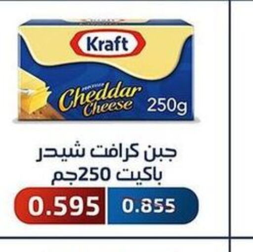 KRAFT Cheddar Cheese  in Al Fahaheel Co - Op Society in Kuwait - Jahra Governorate