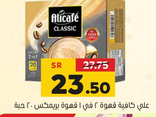 ALI CAFE Coffee  in Al Amer Market in KSA, Saudi Arabia, Saudi - Al Hasa