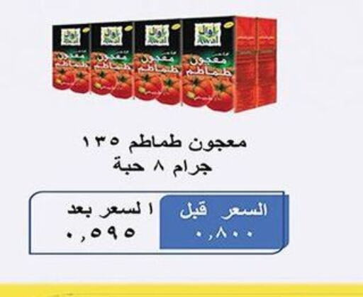  Tomato Paste  in khitancoop in Kuwait - Ahmadi Governorate