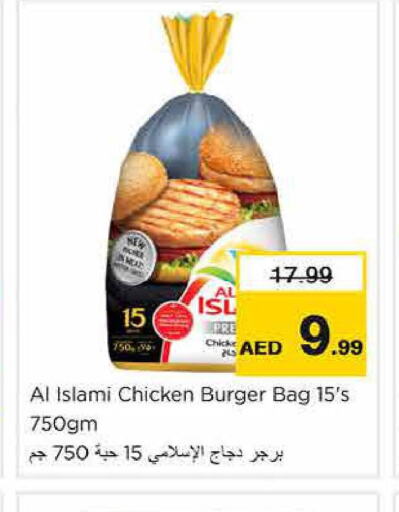 AL ISLAMI Chicken Burger  in نستو هايبرماركت in الإمارات العربية المتحدة , الامارات - ٱلْفُجَيْرَة‎