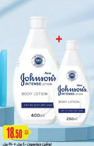 JOHNSONS Body Lotion & Cream  in شركة الميرة للمواد الاستهلاكية in قطر - الخور