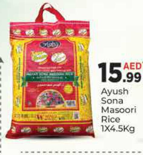  Masoori Rice  in AIKO Mall and AIKO Hypermarket in UAE - Dubai