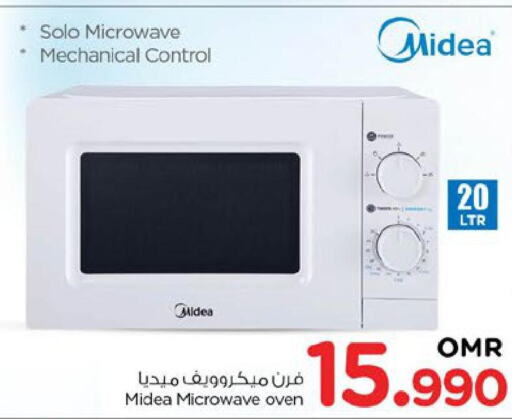 MIDEA Microwave Oven  in نستو هايبر ماركت in عُمان - صُحار‎
