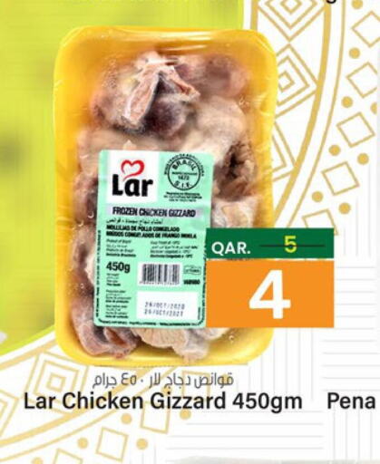  Chicken Gizzard  in باريس هايبرماركت in قطر - الخور