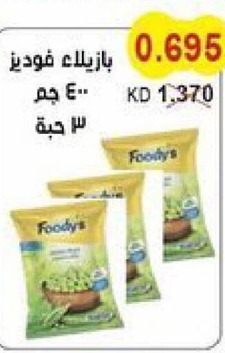 FOODYS   in Salwa Co-Operative Society  in Kuwait - Ahmadi Governorate
