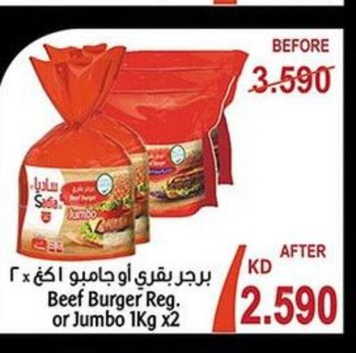 SADIA Beef  in جمعية خيطان التعاونية in الكويت - محافظة الأحمدي