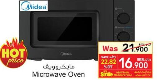 MIDEA Microwave Oven  in A & H in Oman - Sohar