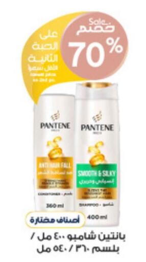 PANTENE Shampoo / Conditioner  in Al-Dawaa Pharmacy in KSA, Saudi Arabia, Saudi - Tabuk