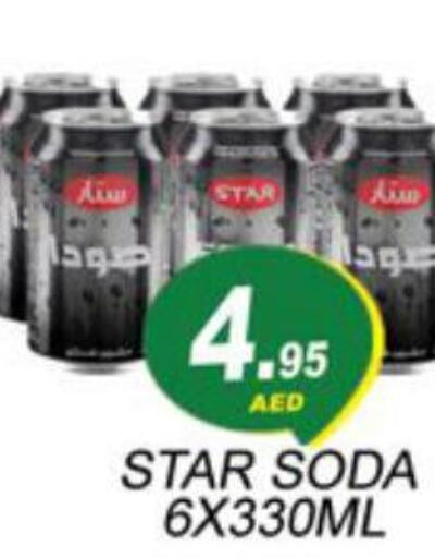 STAR SODA   in زين مارت سوبرماركت in الإمارات العربية المتحدة , الامارات - رَأْس ٱلْخَيْمَة