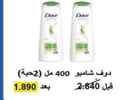 DOVE Shampoo / Conditioner  in جمعية خيطان التعاونية in الكويت - مدينة الكويت