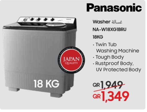PANASONIC Washer / Dryer  in Techno Blue in Qatar - Al Wakra