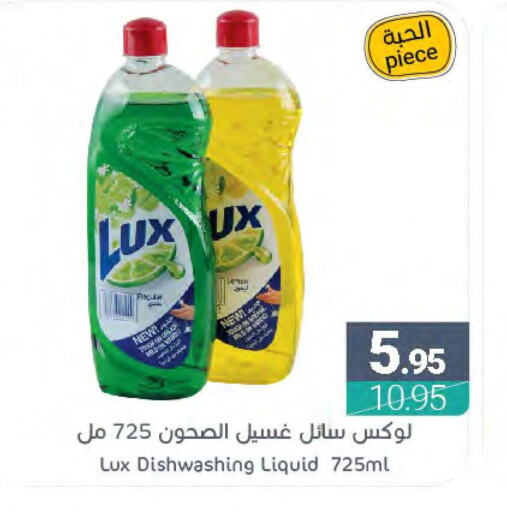 LUX   in Muntazah Markets in KSA, Saudi Arabia, Saudi - Dammam