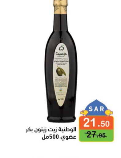  Olive Oil  in Aswaq Ramez in KSA, Saudi Arabia, Saudi - Tabuk