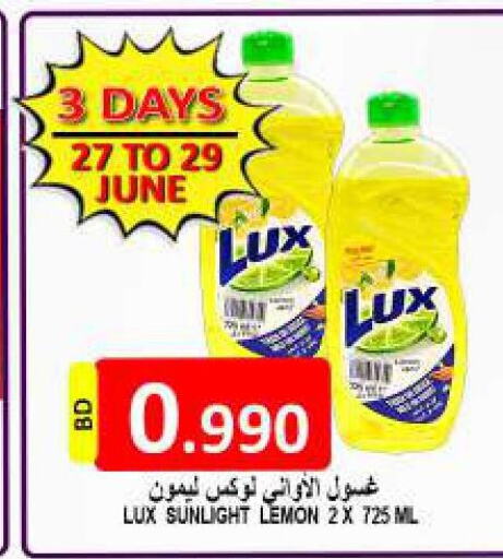 LUX   in Hassan Mahmood Group in Bahrain