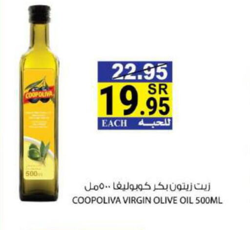COOPOLIVA Extra Virgin Olive Oil  in House Care in KSA, Saudi Arabia, Saudi - Mecca