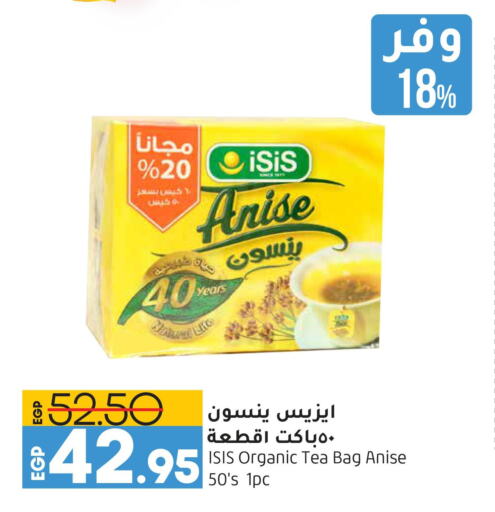 Tea Bags  in Lulu Hypermarket  in Egypt - Cairo