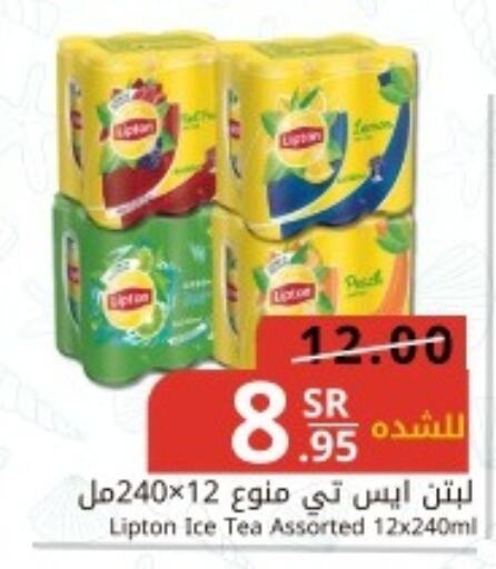Lipton ICE Tea  in جوول ماركت in مملكة العربية السعودية, السعودية, سعودية - المنطقة الشرقية
