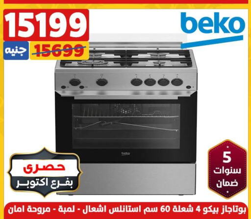 BEKO Gas Cooker/Cooking Range  in Shaheen Center in Egypt - Cairo