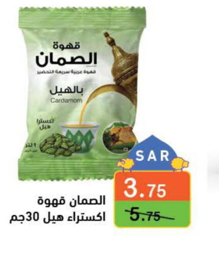  Coffee  in أسواق رامز in مملكة العربية السعودية, السعودية, سعودية - الأحساء‎