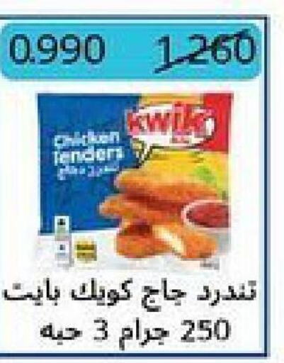 SADIA Chicken Burger  in Salwa Co-Operative Society  in Kuwait - Jahra Governorate