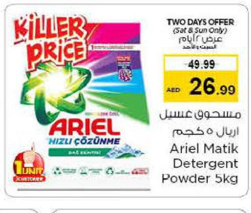 ARIEL Detergent  in نستو هايبرماركت in الإمارات العربية المتحدة , الامارات - ٱلْعَيْن‎