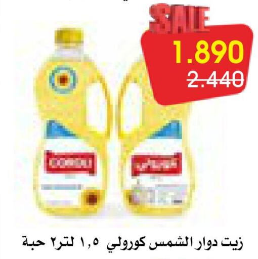 COROLI Sunflower Oil  in جمعية الروضة وحولي التعاونية in الكويت - مدينة الكويت