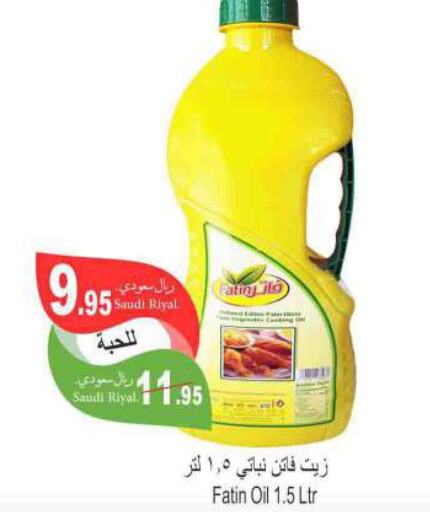  Vegetable Oil  in Al Hafeez Hypermarket in KSA, Saudi Arabia, Saudi - Al Hasa