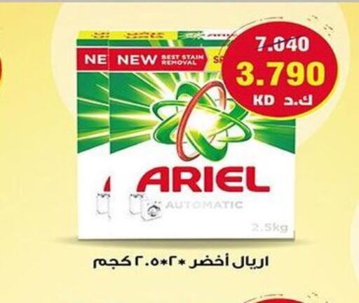 ARIEL Detergent  in khitancoop in Kuwait - Ahmadi Governorate