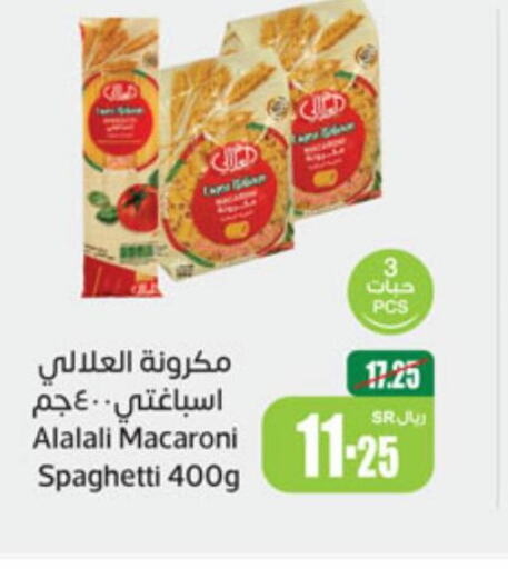 AL ALALI Macaroni  in أسواق عبد الله العثيم in مملكة العربية السعودية, السعودية, سعودية - الرس