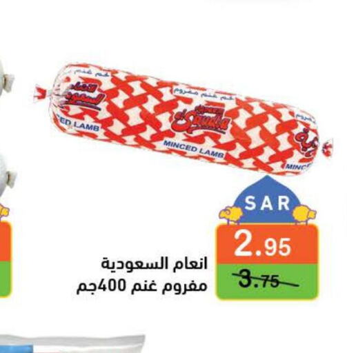  Minced Chicken  in أسواق رامز in مملكة العربية السعودية, السعودية, سعودية - تبوك
