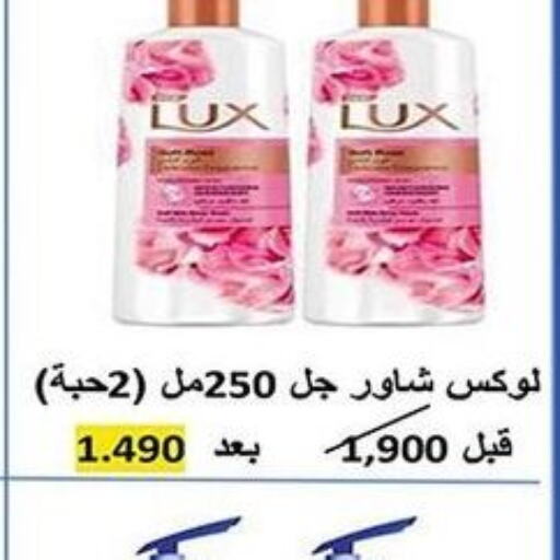LUX   in khitancoop in Kuwait - Jahra Governorate