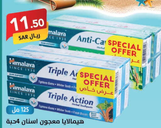 HIMALAYA Toothpaste  in على كيفك in مملكة العربية السعودية, السعودية, سعودية - الأحساء‎