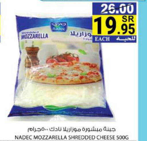 NADEC Mozzarella  in House Care in KSA, Saudi Arabia, Saudi - Mecca