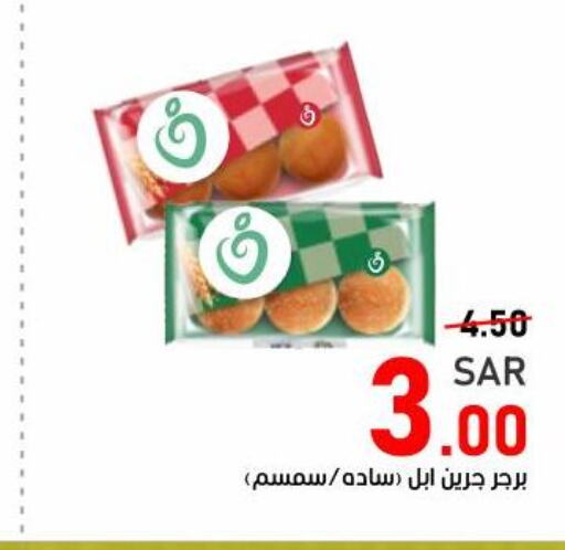  Apples  in أسواق جرين أبل in مملكة العربية السعودية, السعودية, سعودية - الأحساء‎