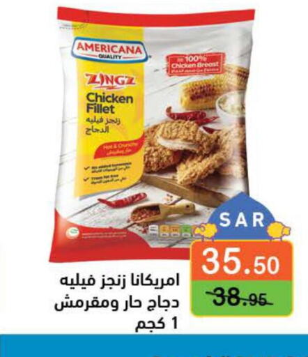AMERICANA Chicken Fillet  in Aswaq Ramez in KSA, Saudi Arabia, Saudi - Dammam